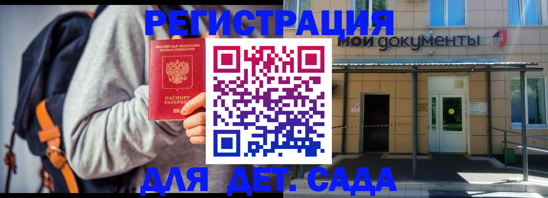 прописка для работы в Белебее