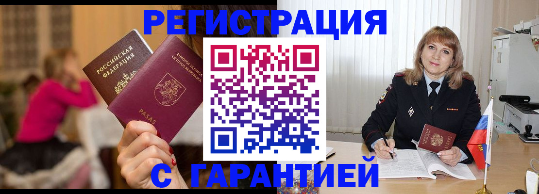 пропишу в квартире в Белебее