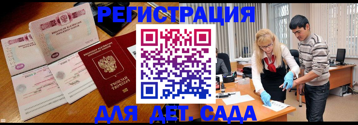 временная регистрация собственник в Белебее