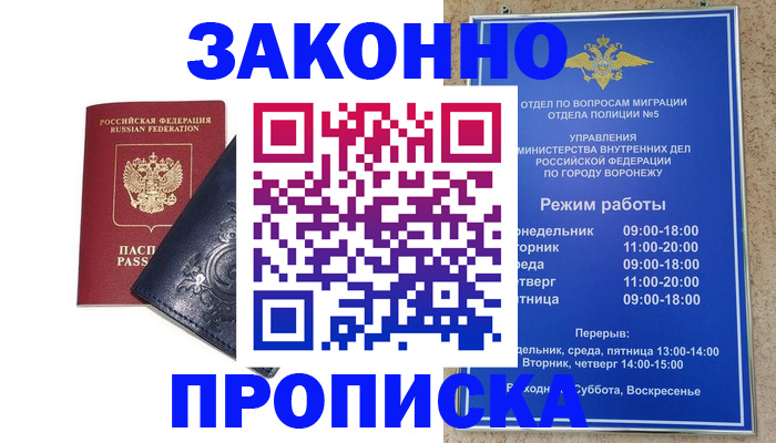 прописка поиск в Белебее